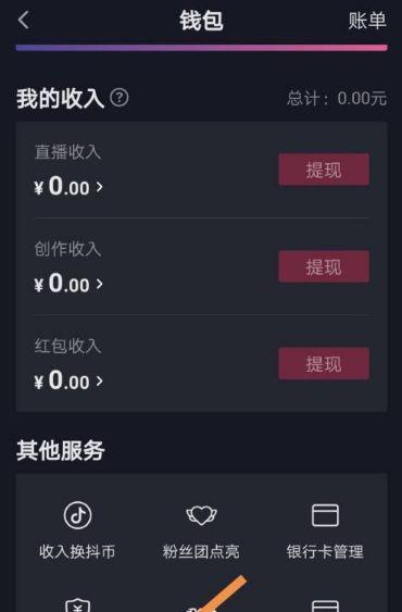 抖音未发货申请退款流程详解（遇到未发货订单）