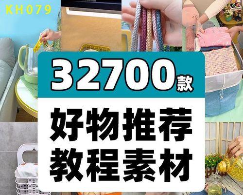 揭秘抖音爱心好物（关注环保生活）
