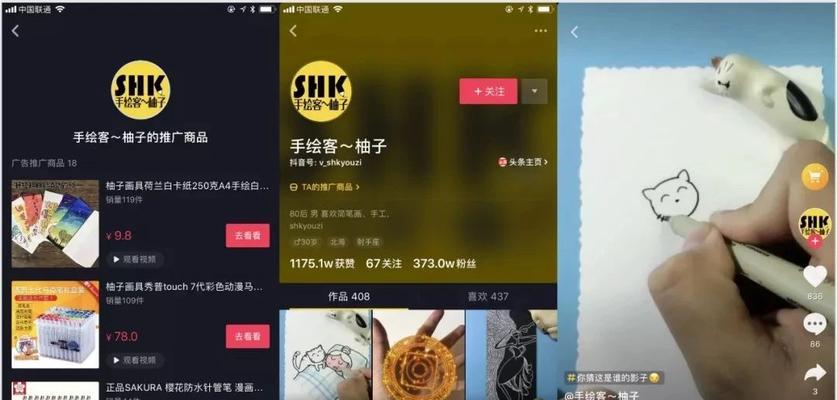 抖音购物车权限开通方法详解（轻松掌握购物车权限开通技巧）