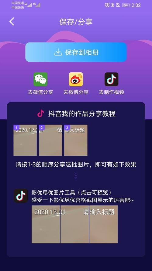 如何在抖音评论中发表图片主题（利用抖音评论功能）