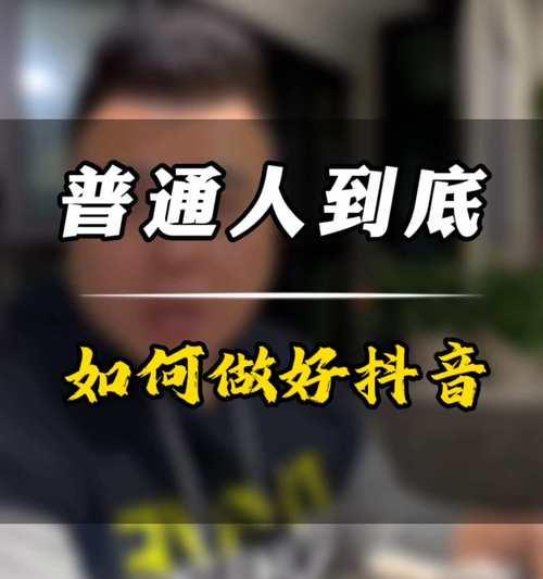 揭秘抖音小样化妆品真相（了解抖音小样化妆品的秘密）