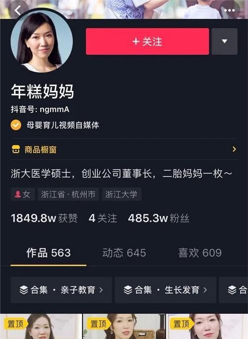 抖音开橱窗带货，成功之路（揭秘抖音开橱窗带货的靠谱方式）