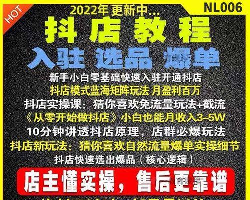 如何加入抖音小店精选联盟（一步步教你成为抖音小店精选联盟商家）