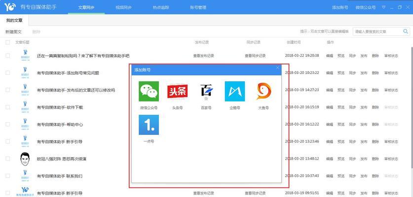 头条号关联百家号，如何优化分发效果（掌握这些技巧）