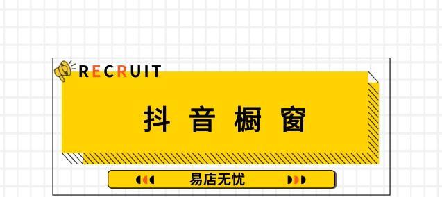 抖音橱窗帮别人挂商品如何收费（淘宝客、代销、直播带货）