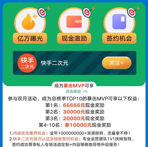 快手发图片可获收益吗（快手图片创作者如何获得收益）