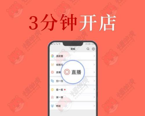 在微信小程序上开通自己的店铺（一步步教你开设属于自己的微信小程序店铺）