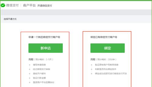 在微信小程序上开通自己的店铺（一步步教你开设属于自己的微信小程序店铺）