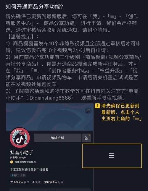抖音商品橱窗流量下降，应对之策剖析（抖音流量变化）