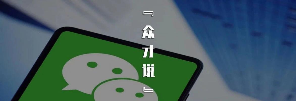 微信视频号广告投放的缺点（为什么微信视频号广告投放不是最好的选择）