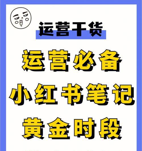 小红书引流注意事项（引流陷阱）