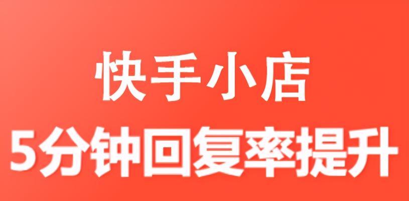 快手购物体验星级评分标准（了解评分标准）