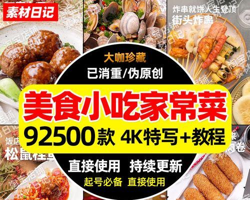 揭秘抖音美食文案，让你轻松上热门（从标题到描述）