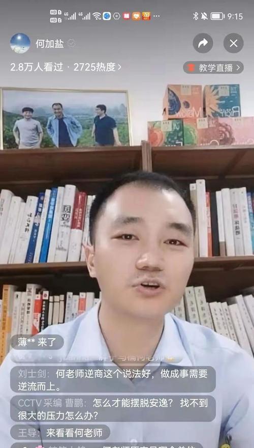 直播间人货场全面解析（揭秘直播间里的人）