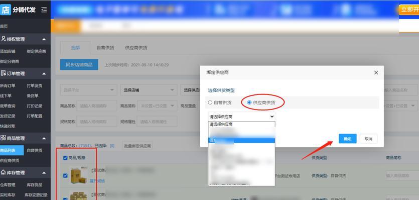 抖音商品发货时间揭秘（了解抖音商品发货时间）