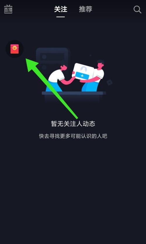 抖音极速版登录教程（一分钟教你轻松登录抖音极速版）