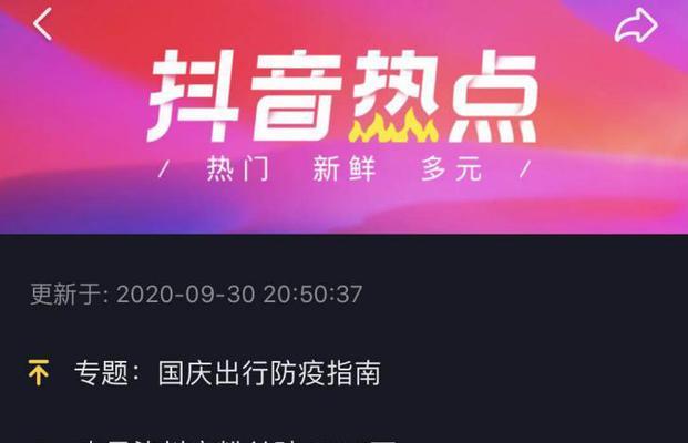 抖音粉丝快速破万的秘诀（教你如何快速提升抖音粉丝量）