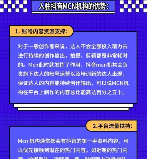 抖音入驻星图对账号有好处吗（了解入驻星图的好处）