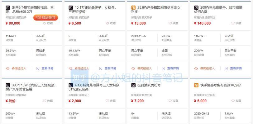 抖音入驻星图对账号有好处吗（了解入驻星图的好处）