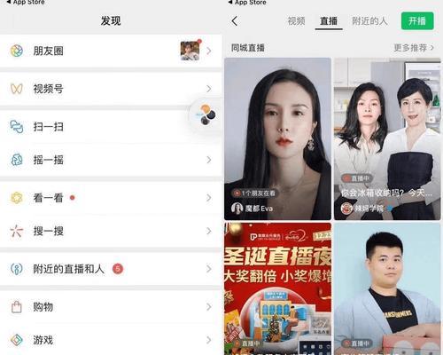 微信视频号直播营销定位的成功之道（掌握正确的营销定位策略）