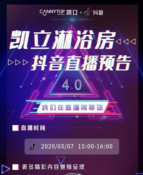 抖音直播三个黄金时间段（掌握直播时间）