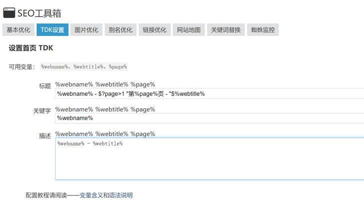 URL伪静态优化SEO技巧（为什么要使用URL伪静态）
