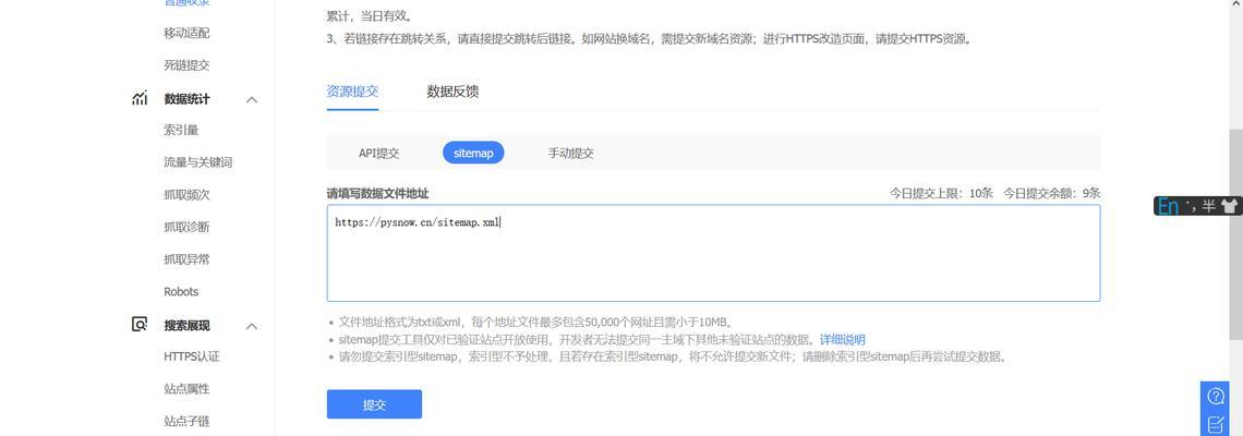 如何处理死活不收录的站点（优化网站被搜索引擎收录的技巧和方法）