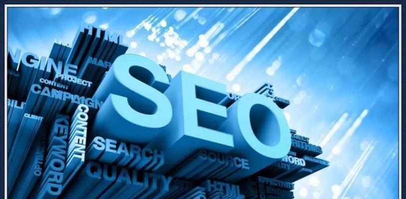 探析SEO公司的作用和价值（SEO公司的职能和服务项目）