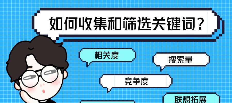 如何筛选高转化（提高网站点击率的秘诀）