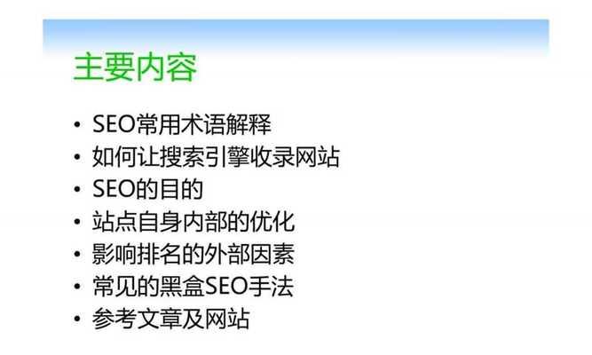 搜索引擎如何工作（了解搜索引擎的工作原理及网站被收录的流程）