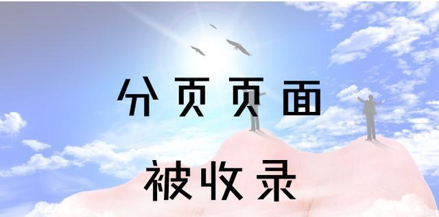 网站分页的利弊探析（分页设计对用户体验的影响及优化方案）