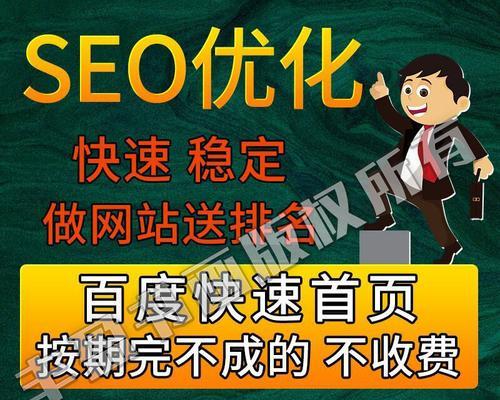搜索引擎排名的重要性（了解搜索引擎排名的基本知识）