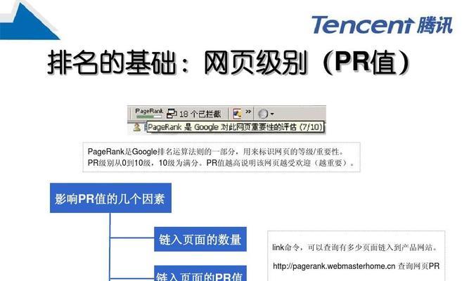 搜索引擎算法调整（如何优化网站内容）