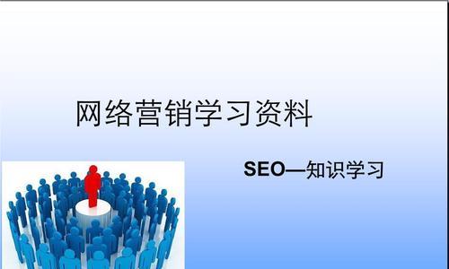 深入了解什么是锚文本（掌握正确的锚文本使用方法）