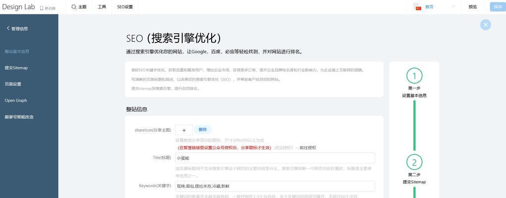如何设置SEO优化标题，让你的文章点击率飙升（掌握的选择技巧）