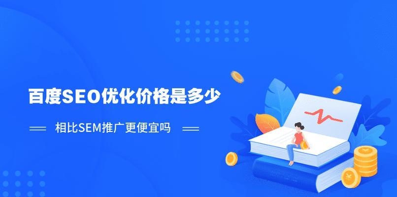 百度算法中对外链的判断机制剖析（从来源）
