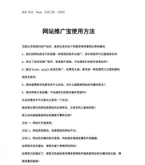 如何优化单页面网站（15个实用方法让你的单页面网站更加优化）