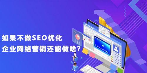 如何利用新媒体平台优化网站SEO（掌握新媒体平台的利用技巧）