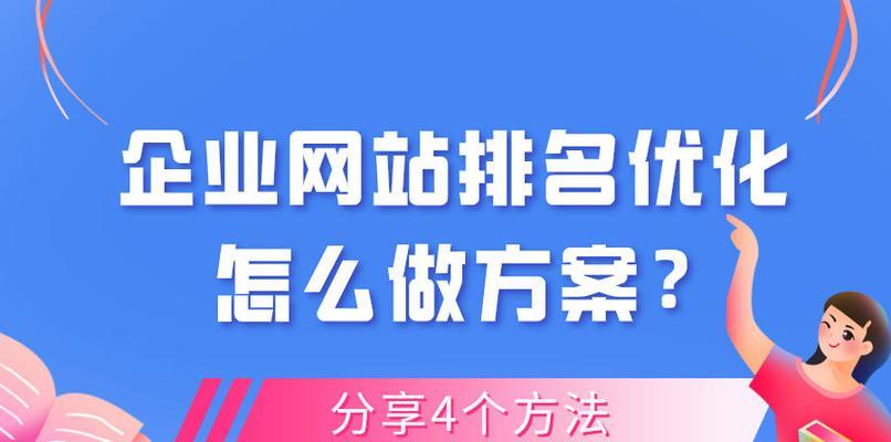 SEO优化（游戏行业SEO优化攻略）