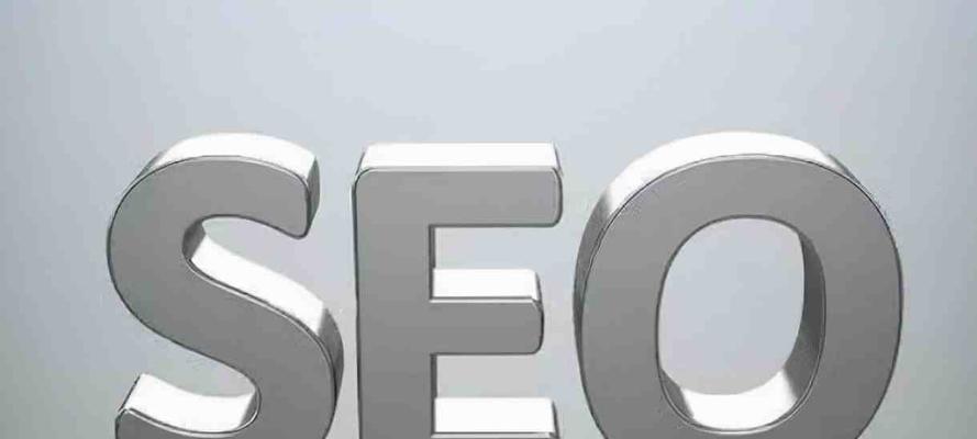 SEO优化（游戏行业SEO优化攻略）