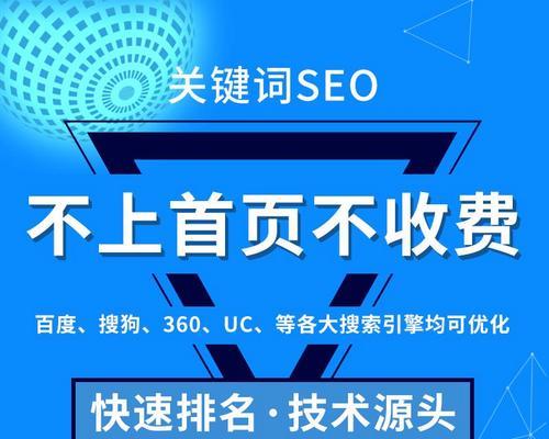如何优化文章让其排名更靠前（掌握这些规则）