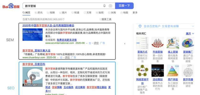 与竞价排名（站长分析）