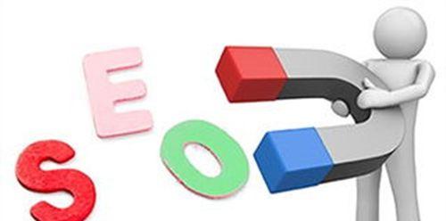 SEO优化外包公司