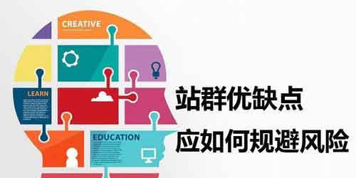 做站群优化真的能提高流量准确率吗？效果如何评估？