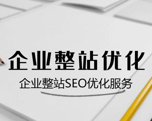 如何判断seo整站优化外包公司质量？选择标准是什么？