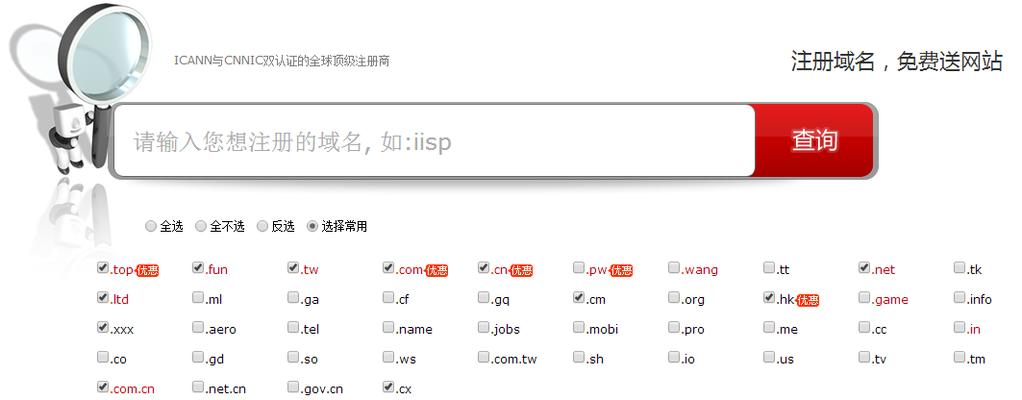 如何创建适合搜索引擎的web域名？域名选择有哪些SEO最佳实践？