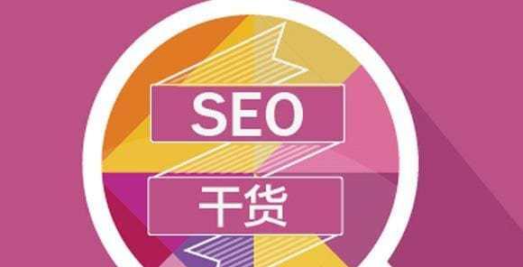 如何找到与网站相关度高的推广渠道？常见问题有哪些？