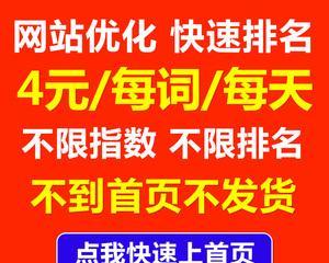 如何快速提升关键词排名至前三页？实现首页排名的秘诀是什么？