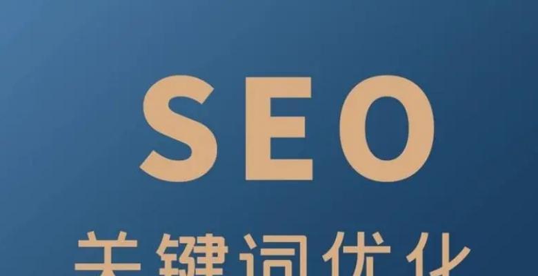企业网站改版需要注意哪些事项？改版后如何确保SEO效果？