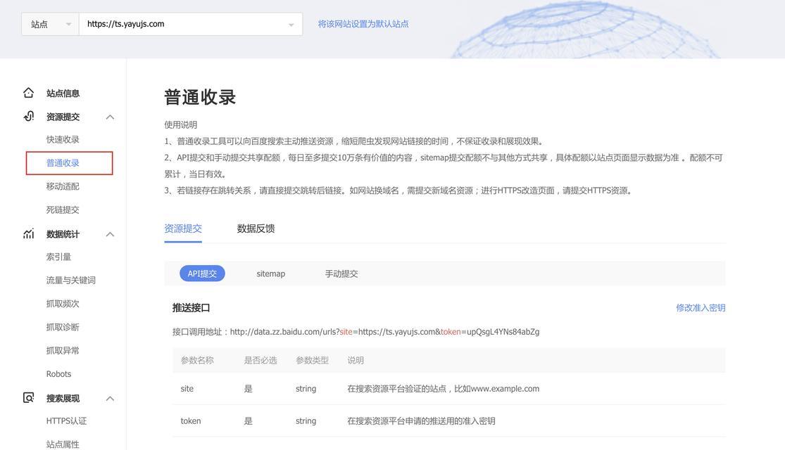 百度Sitemap支持哪些格式？如何正确生成和提交？